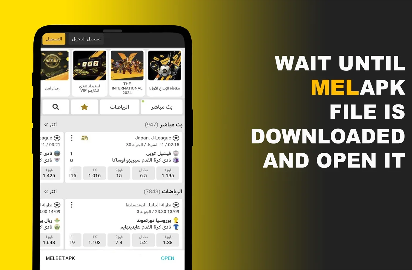 انتظر حتى يتم تحميل التطبيق، ثم افتح ملف APK لمتابعة تثبيت تطبيق Melbet.